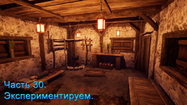 Medieval Dynasty (Часть 30) Экспериментируем.