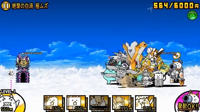 The Battle Cats - Rope Jump Cat Awakens! смотреть онлайн