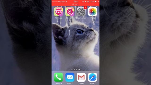 AirShou. Запись с экрана iOs 7, 8, 9 доступна! как снимать видео с экрана iOs (iPhone, iPad и т.п.) смотреть онлайн