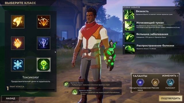 ПЕРВАЯ ИГРА И СРАЗУ ПОБЕДА! | SPELLBREAK смотреть онлайн