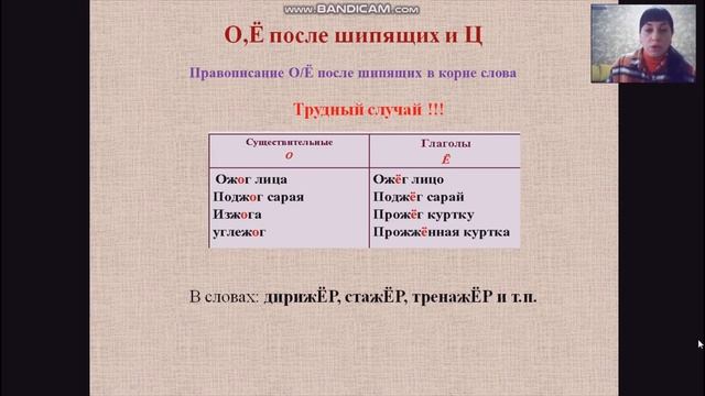 Задание 5 Орфографический анализ смотреть онлайн