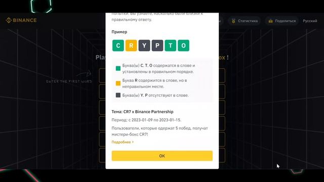 ?ОТВЕТЫ на CRYPTO WODL от БИНАНС❗ ВЫИГРАЙ NFT❗ смотреть онлайн