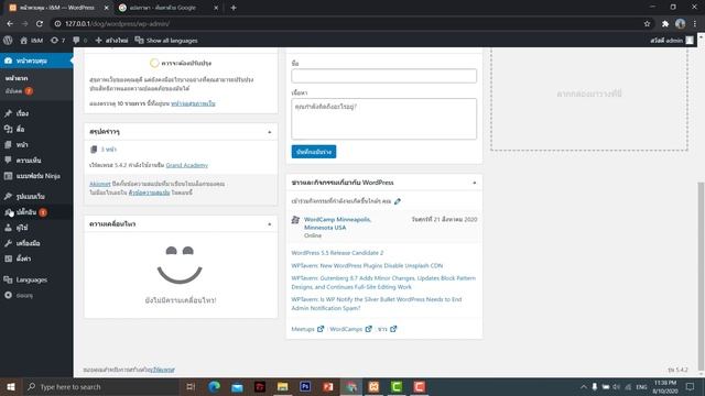 ปลั๊กอิน Plugin น่าใช้บน Wordpress - Polylang смотреть онлайн