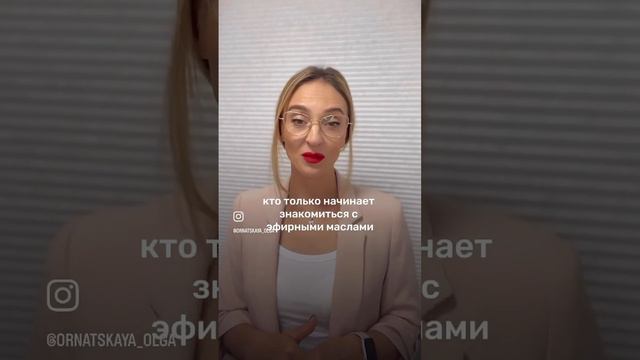 ЭФИРНЫЕ МАСЛА ДЛЯ НАЧИНАЮЩИХ #ароматерапия #дотерра #эфирныемасла #эфирныемаслаприменение #дотерра смотреть онлайн