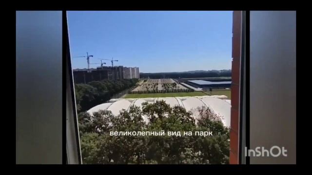 Квартира рядом с парком смотреть онлайн