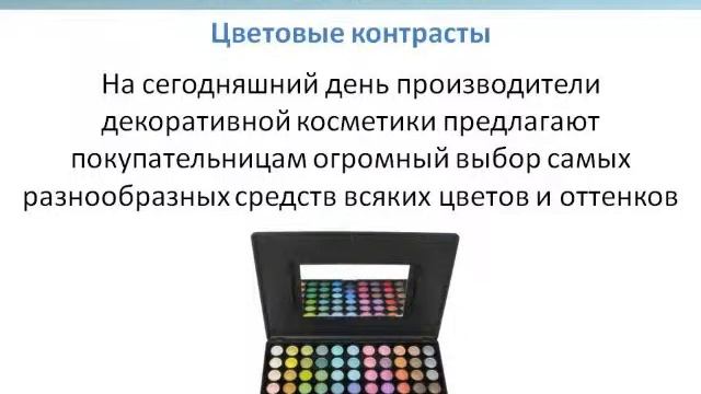 основы макияжа смотреть онлайн