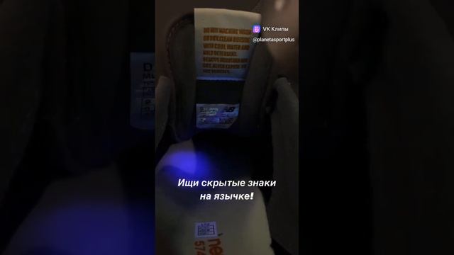 Как проверить оригинальность NB смотреть онлайн