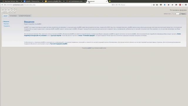 Установка phpBB на хостинг смотреть онлайн