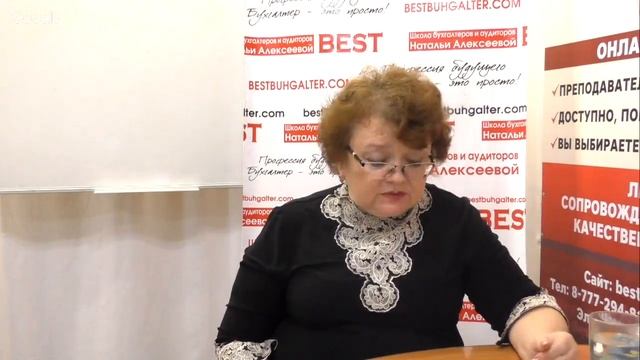 Кодекс этики бухгалтера смотреть онлайн
