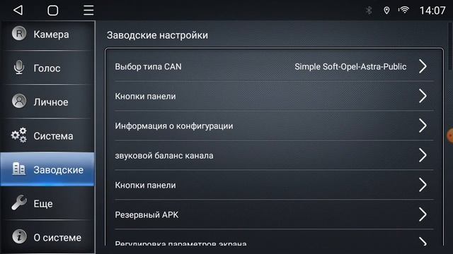 Настройка кан-модуля на Т-серии | HONDA Ballade (2015+) смотреть онлайн