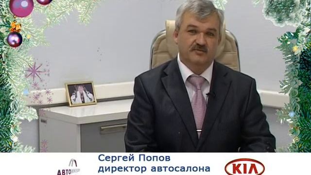 АВТОИМПОРТ. Поздравление от автосалона "Корея Кар" смотреть онлайн