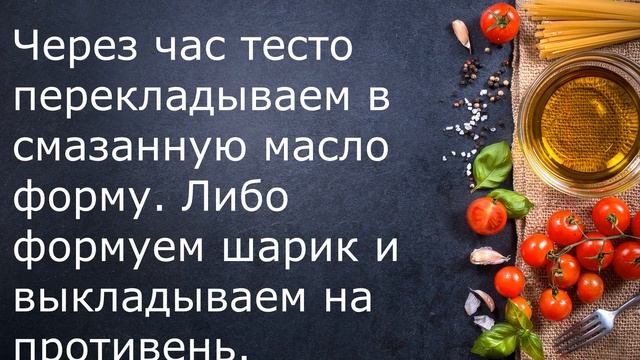 Хлеб с добавлением льняной муки. смотреть онлайн