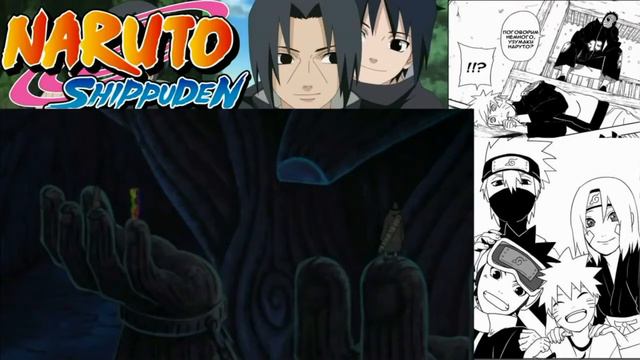 Итачи узнает о смерти Саске/Итачи плачет.