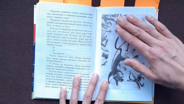 Детская книжная иллюстрация | Разбор книг | Букинистика смотреть онлайн