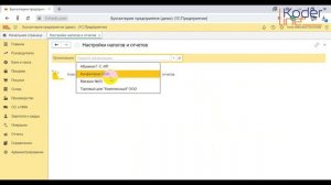 Ролик «Как в 1С:Бухгалтерия 8 отразить кадастровую стоимость для отдельных объектов имущества»