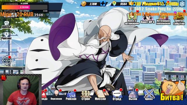 Bleach: Immortal Soul→Играем за Ямамото смотреть онлайн