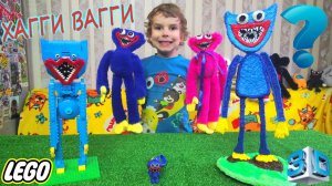 Хагги Вагги 3D против Хагги Вагги LEGO/Нарисовали Huggy Wuggy 3D ручкой/Какой монстр самый лучший?