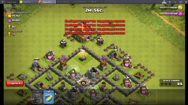 Clash Of Clans #1 Фарм На 4Тх смотреть онлайн