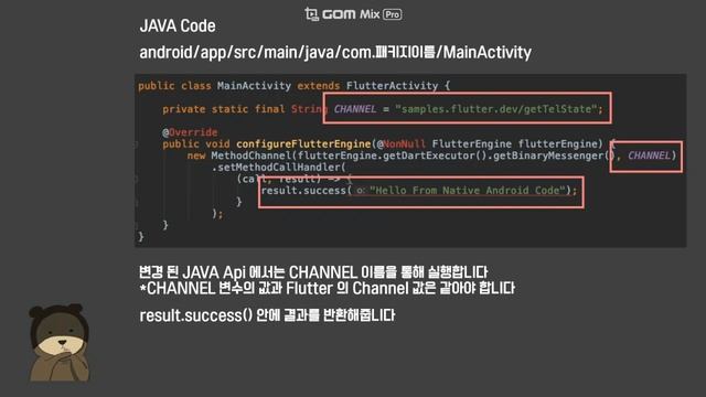 (50) flutter tutorial native Channel JAVA OBJECTIVE-C 네이티브 코드 연동 смотреть онлайн