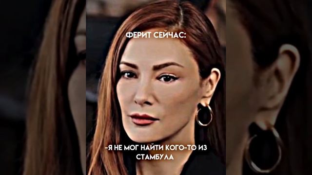 какой противный стал. #зимородок #ферит #yalıçapkını #seyfer #рекомендации #популярное смотреть онлайн