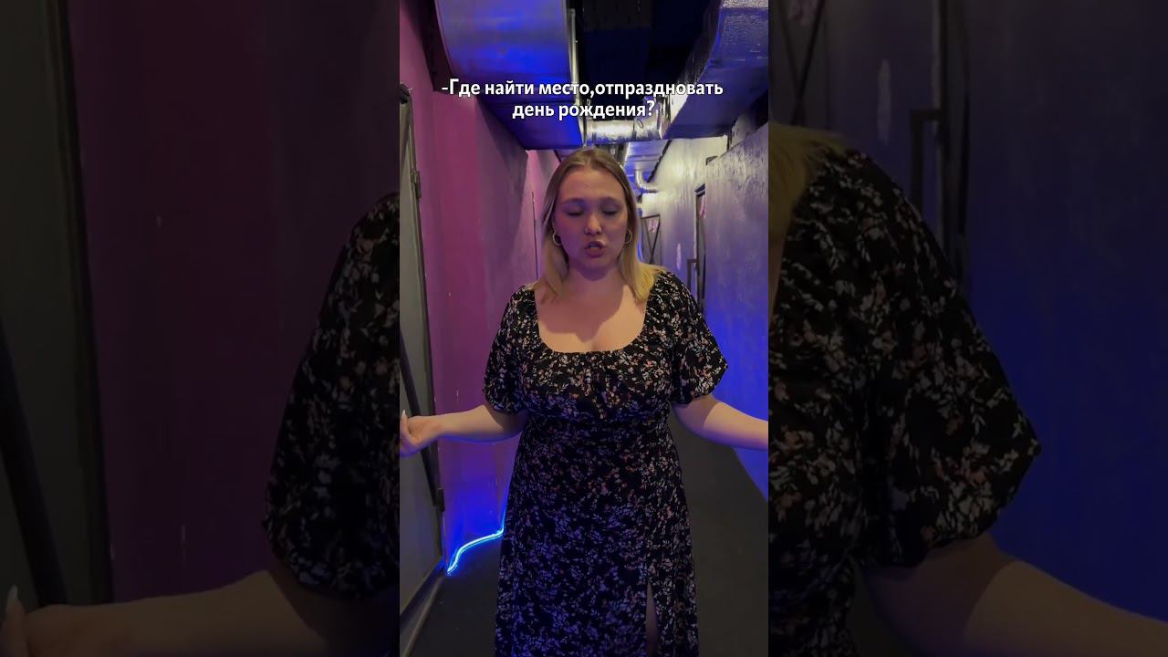 Вы еще не были в наших лофтах? Пора уже отметить тут свой праздник! смотреть онлайн
