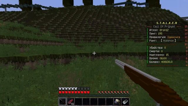 Новый сервер майнкрафт 1.12.2, Сталкер Зов Припяти, 2023 смотреть онлайн