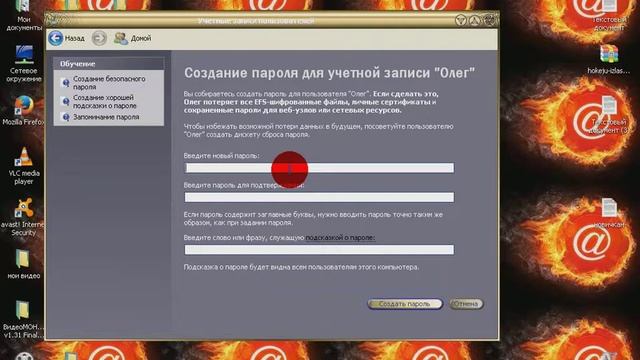 создание учётной записи урок 1 смотреть онлайн