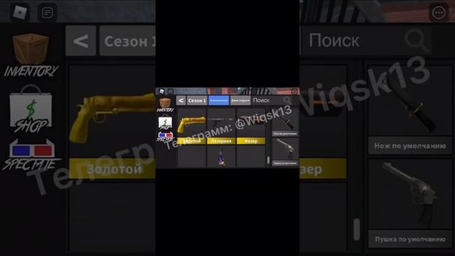 ??Murder Mystery 2 ///Мм2/продажа/ cute^^??Продажа за робуксы #shorts #mm2 #roblox смотреть онлайн