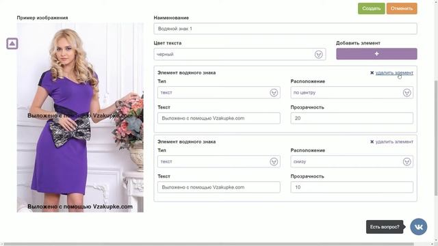 ВЗакупке: Подробно о Наших Возможностях смотреть онлайн