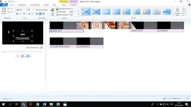 Windows Movie Maker легко и просто