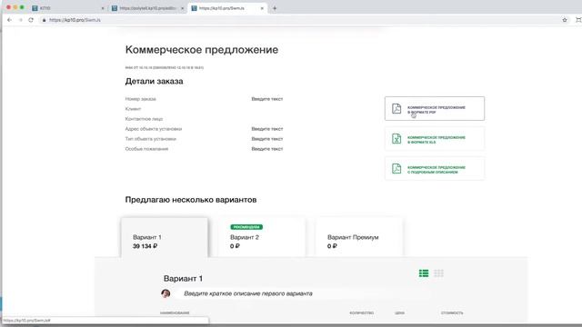 Скачать Excel, PDF. Инструменты редактора КП10 смотреть онлайн