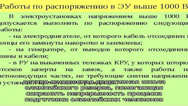 Московское училище олимпийского резерва № 1 смотреть онлайн
