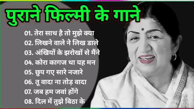 Lata mangeshkar & Mohammad Rafi Song | old is Gold | हिंदी सदाबहार गीत, Lata mangeshkar смотреть онлайн