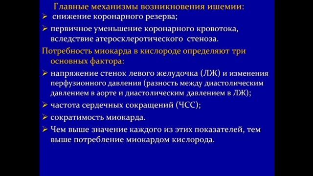 1 - Определение + Классификация.avi смотреть онлайн