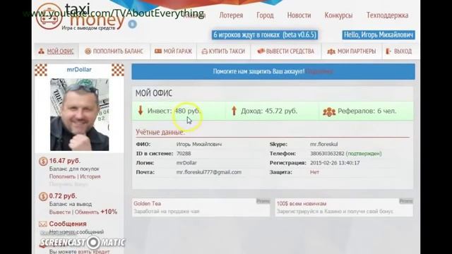 Игра Такси Мани лохотрон и пирамида смотреть онлайн