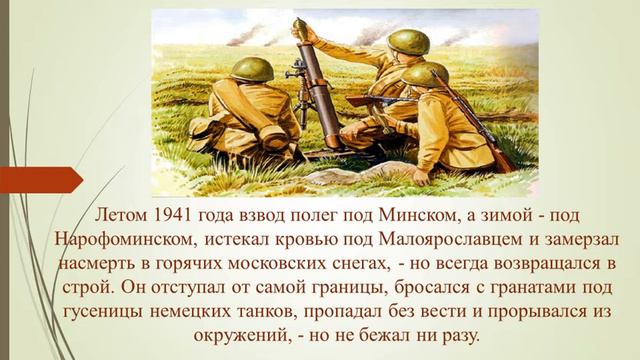 С Михеенков Ванька взводный смотреть онлайн