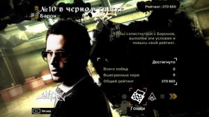 КАК ВЕРНУТЬ КОНФИСКОВАННУЮ ТАЧКУ В Need for Speed: Most Wanted