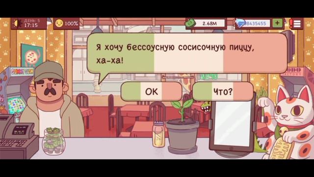 хорошая пицца, отличная пицца просто играем [часть 3] смотреть онлайн