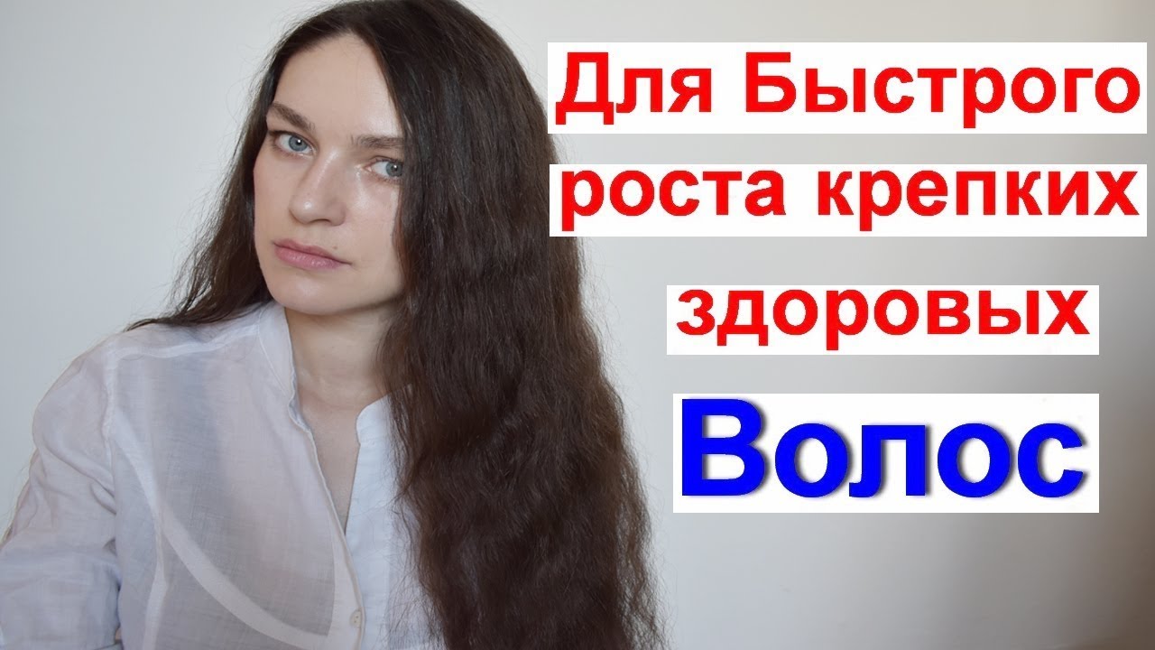 Бесплатное средство для роста волос__Как быстро отрастить волосы__Массаж головы_УСКОРЕНИЯ РОСТА