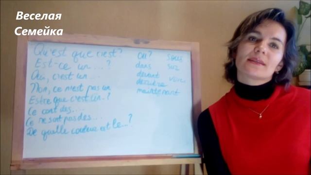 ФРАНЦУЗСКИЙ ЯЗЫК С НУЛЯ. УРОК#5 ЛЕКСИКА, ПРОИЗНОШЕНИЕ, ДИКТАНТ смотреть онлайн