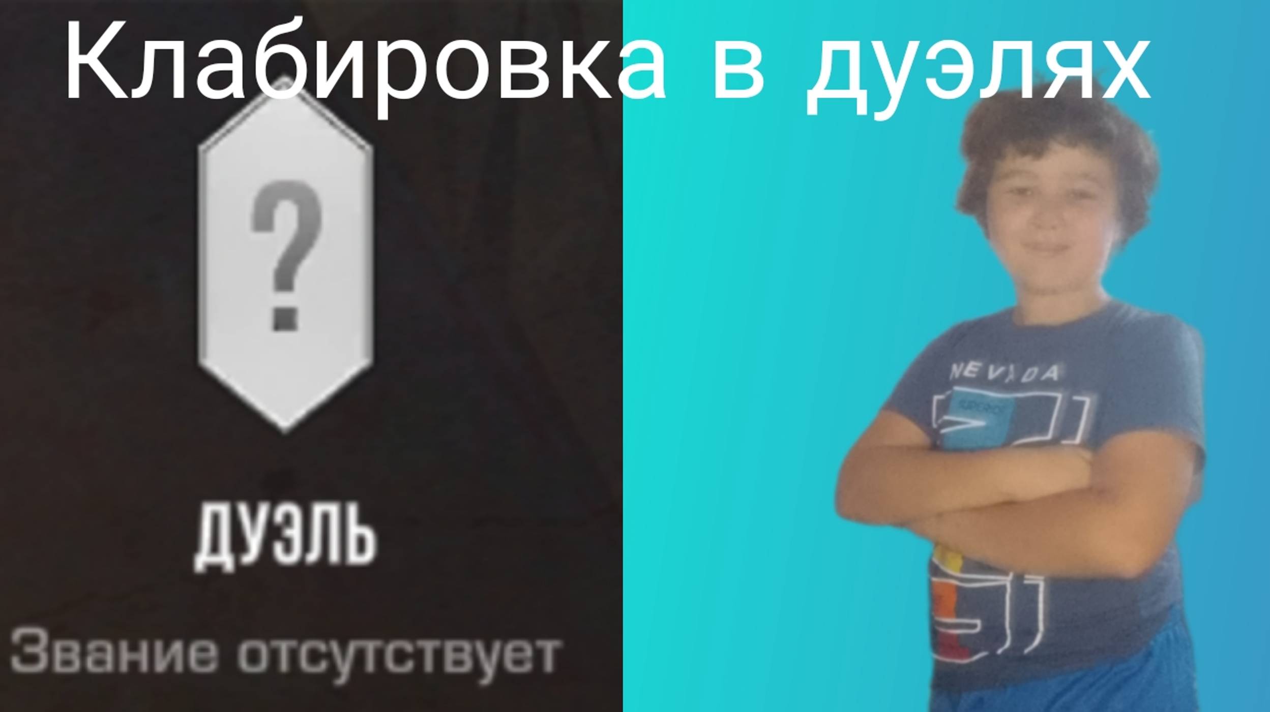 10 ЛЕГЕНДАРНЫХ КАТОК В РАНГОВЫХ ДУЭЛЯХ! КЛАБИРОВКА В РАНГОВЫХ ДУЭЛЯХ В Standoff 2 смотреть онлайн