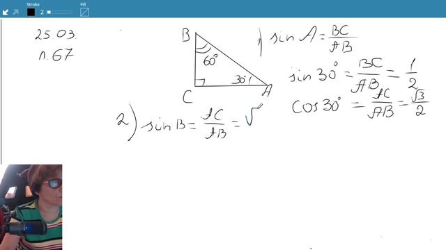 8 класс — Значения синуса, косинуса и тангенса смотреть онлайн