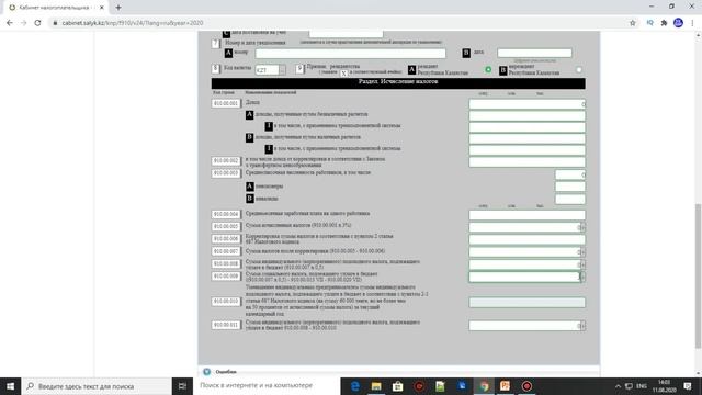 Как сдать нулевой отчет в 910 форме смотреть онлайн