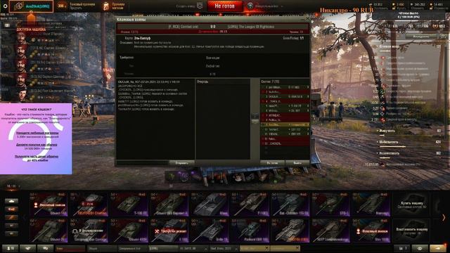 WoT - может стоит что-нибудь написать! смотреть онлайн