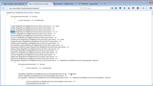 PHPWord — чтение MSWord документов средствами PHP