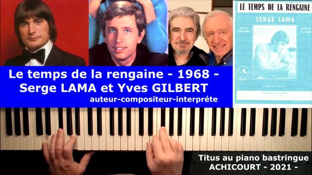 Le temps de la rengaine - Serge LAMA - 1968 - смотреть онлайн