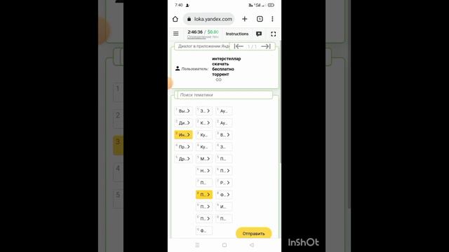 Определение тематики фразы 0.05 training смотреть онлайн