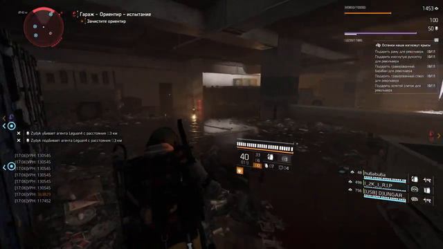 THE DIVISON 2 — UPDATE 12.1 | КОНФЛИКТ & ТЕМНАЯ ЗОНА | ЗАПИСЬ 18.07.2020 смотреть онлайн