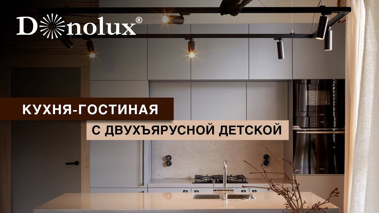 ОБЗОР КУХНИ-ГОСТИНОЙ С ДВУХЪЯРУСНОЙ ДЕТСКОЙ смотреть онлайн