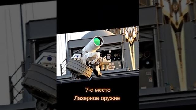 Самые разрушительные оружия в мире! смотреть онлайн